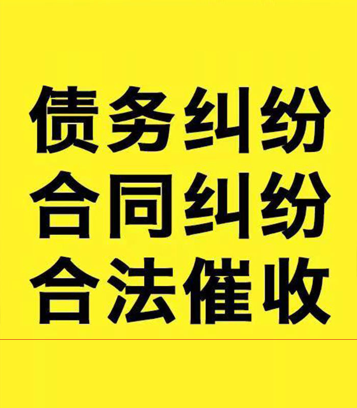 王下乡专业要账公司
