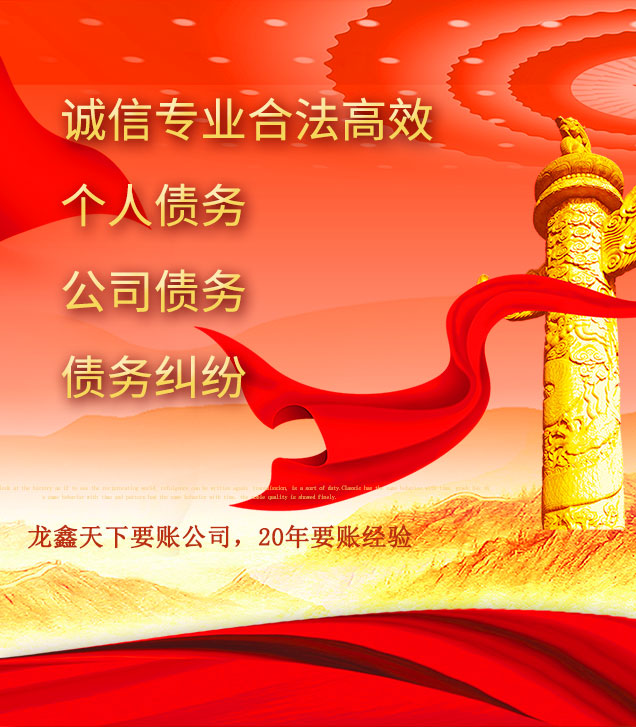 王下乡讨债公司